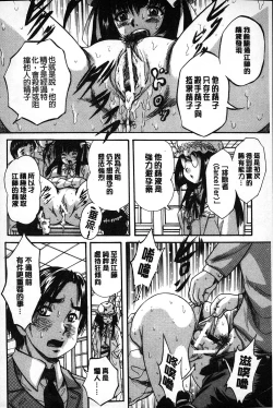 Page 69 of Marutto Kansatsu Inkou Kyoushitsu | 完全的觀察 淫交教室