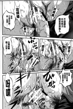 Page 81 of Marutto Kansatsu Inkou Kyoushitsu | 完全的觀察 淫交教室