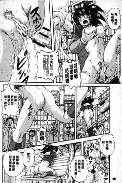 Page 89 of Marutto Kansatsu Inkou Kyoushitsu | 完全的觀察 淫交教室