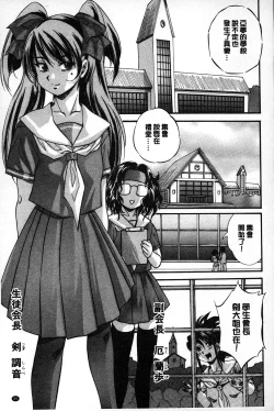 Page 90 of Marutto Kansatsu Inkou Kyoushitsu | 完全的觀察 淫交教室