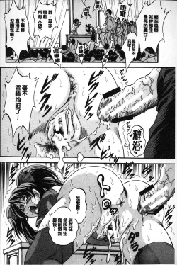 Page 93 of Marutto Kansatsu Inkou Kyoushitsu | 完全的觀察 淫交教室