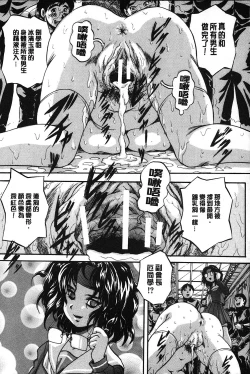 Page 96 of Marutto Kansatsu Inkou Kyoushitsu | 完全的觀察 淫交教室