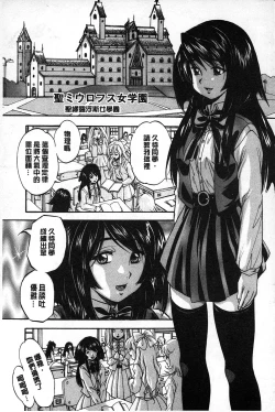 Page 98 of Marutto Kansatsu Inkou Kyoushitsu | 完全的觀察 淫交教室