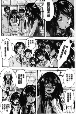 Page 99 of Marutto Kansatsu Inkou Kyoushitsu | 完全的觀察 淫交教室