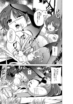 Page 13 of Dungeon Travelers - Tamaki no Himegoto