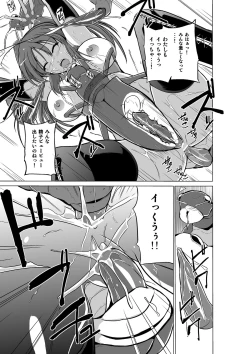 Page 19 of Dungeon Travelers - Tamaki no Himegoto