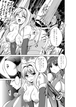 Page 3 of Dungeon Travelers - Tamaki no Himegoto