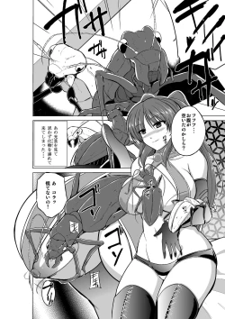Page 6 of Dungeon Travelers - Tamaki no Himegoto