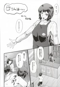 Page 3 of Urabambi 49 ~Kaa-san wa Boku ga Shiranai uchi ni Omanko ni DoHamari shite mashita.