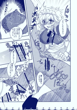 Page 16 of Gentei Shojo