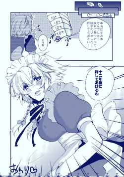 Page 19 of Gentei Shojo