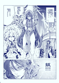 Page 21 of Gentei Shojo