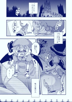 Page 3 of Gentei Shojo