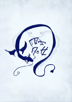 Page 5 of Gentei Shojo