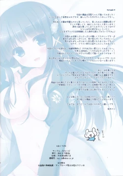 Page 14 of Mahouka Koukou no Saimin Chiryou