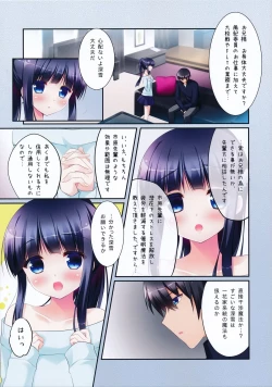Page 3 of Mahouka Koukou no Saimin Chiryou