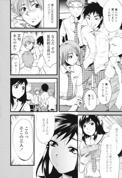 Page 10 of Akarui Eros Keikaku