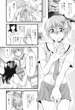 Page 14 of Akarui Eros Keikaku