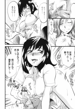 Page 18 of Akarui Eros Keikaku