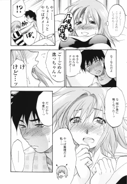 Page 200 of Akarui Eros Keikaku