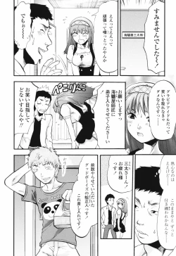 Page 28 of Akarui Eros Keikaku
