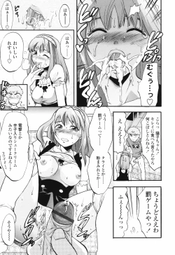 Page 41 of Akarui Eros Keikaku