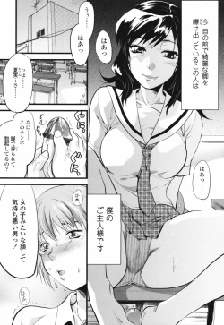 Page 7 of Akarui Eros Keikaku