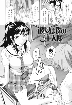 Page 8 of Akarui Eros Keikaku