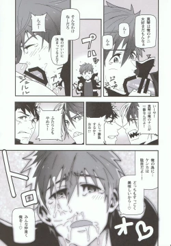Page 15 of Minamo ni Utsuru