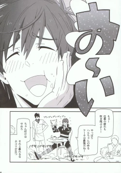 Page 6 of Minamo ni Utsuru