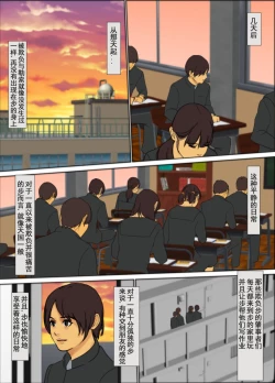 Page 51 of Ikenie no Haha