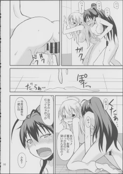 Page 15 of Hibiki-chan datte Iku Toki wa Shasei Suru nda yo