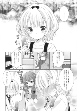 Page 7 of Sharo to Rize no Himitsu no Lesson