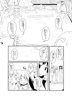 Page 2 of レイマリサナ温泉事件簿
