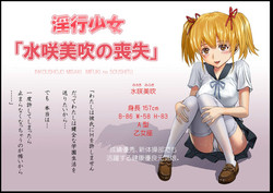 [Haiero] Inkoushojo 「Misaki Mifuki no Soushitu」 (JAP + NOTEXT)
