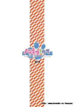 Page 27 of Mite Mite Motto