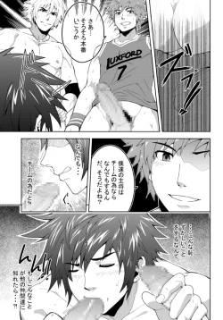 Page 10 of BANANA JAM REWARD