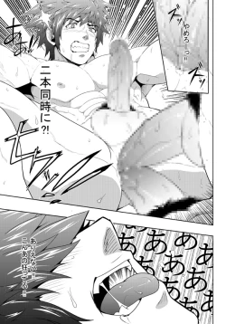 Page 16 of BANANA JAM REWARD