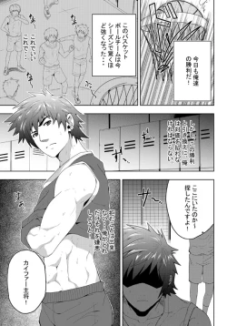 Page 4 of BANANA JAM REWARD