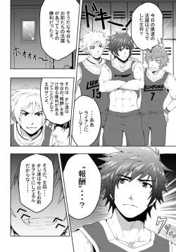 Page 5 of BANANA JAM REWARD