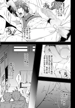 Page 8 of BANANA JAM REWARD