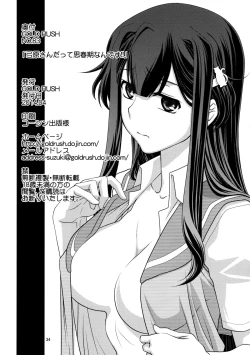 Page 33 of Yumihara-san datte Shishunki nandesu!!