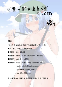 Page 18 of Nitori-san Nara Dogeza Sureba Doutei Ubatte Kureru