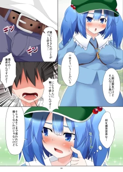 Page 4 of Nitori-san Nara Dogeza Sureba Doutei Ubatte Kureru