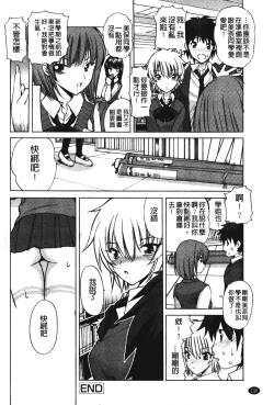 Page 133 of Akanesasu