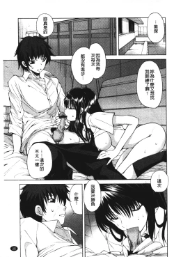 Page 186 of Akanesasu