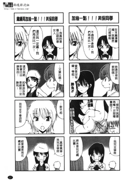 Page 217 of Akanesasu