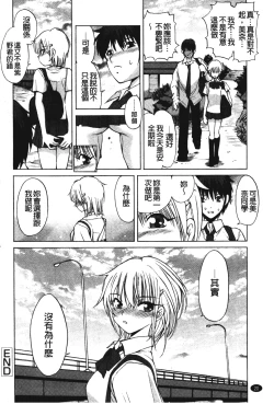 Page 21 of Akanesasu