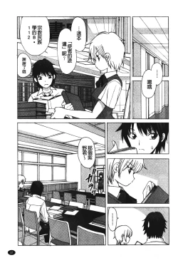 Page 38 of Akanesasu