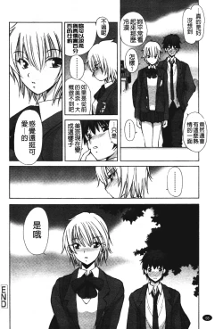 Page 69 of Akanesasu